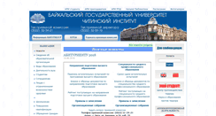 Desktop Screenshot of narhoz-chita.ru
