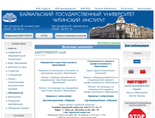 Tablet Screenshot of narhoz-chita.ru